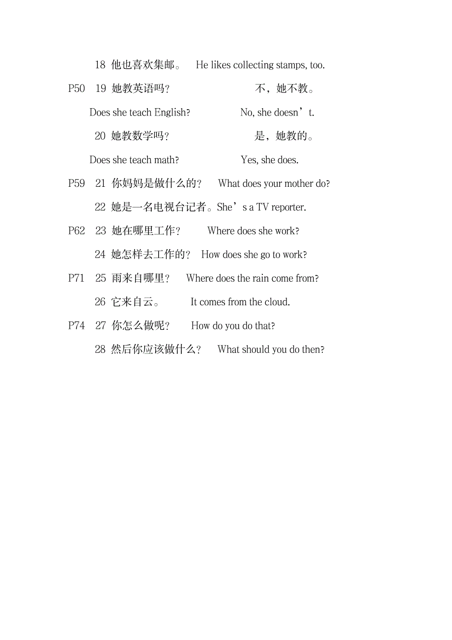 小学英语六年级上册期末复习资料1_小学教育-小学考试_第4页