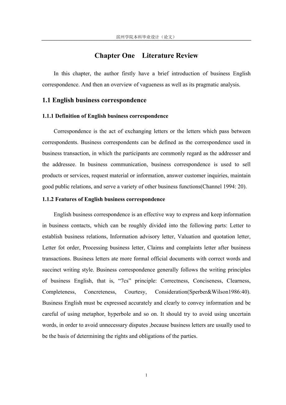 外语系从关联理论角度分析商务信函模糊语本科学位论文_第5页