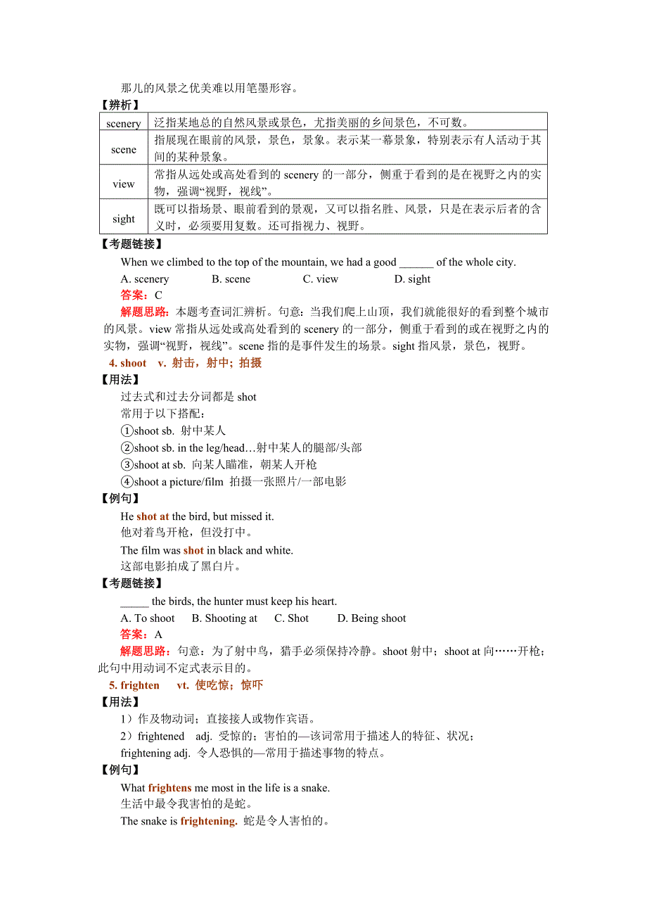 必修一Module3MyFirstRideonaTrain.doc_第3页