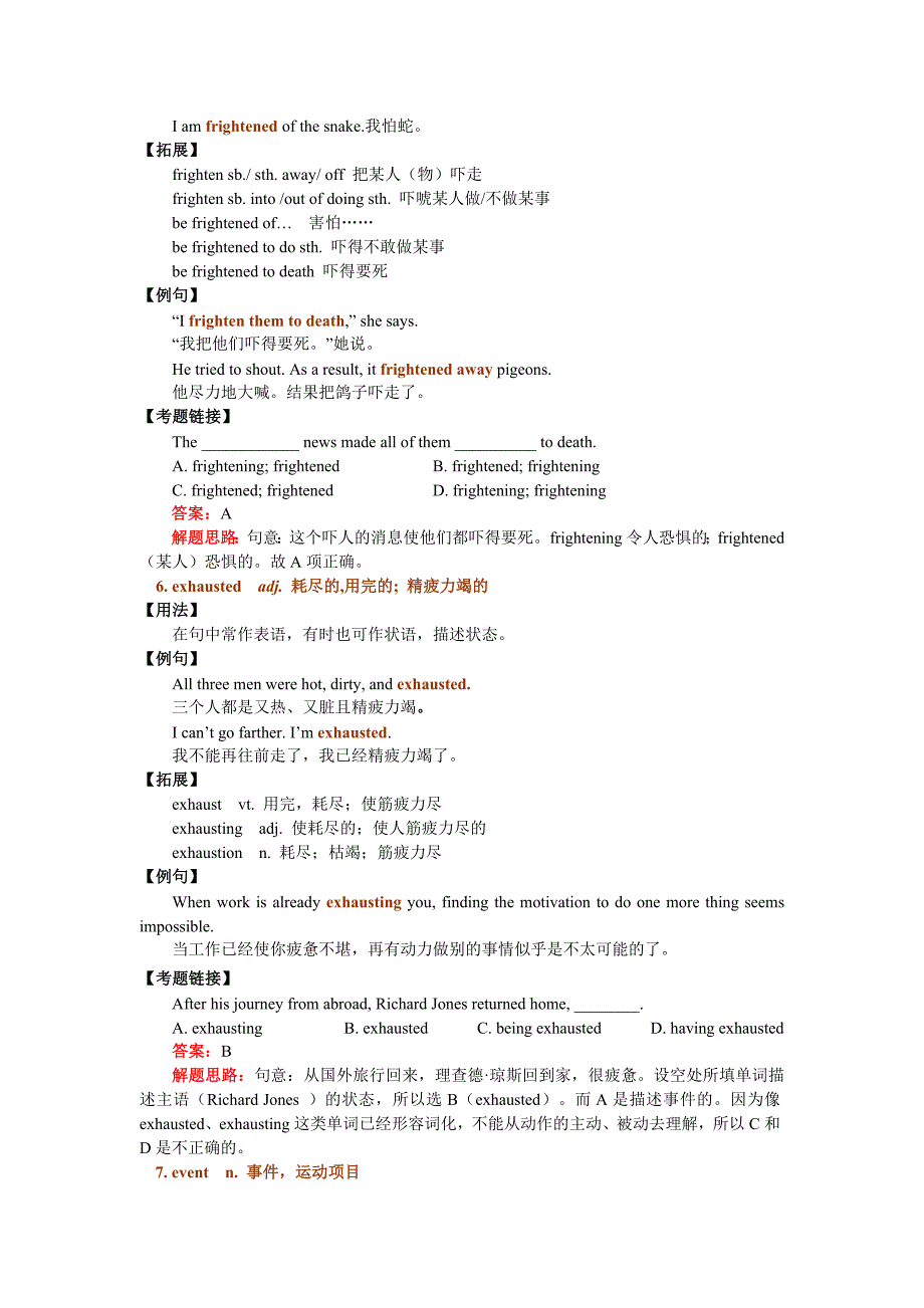 必修一Module3MyFirstRideonaTrain.doc_第4页