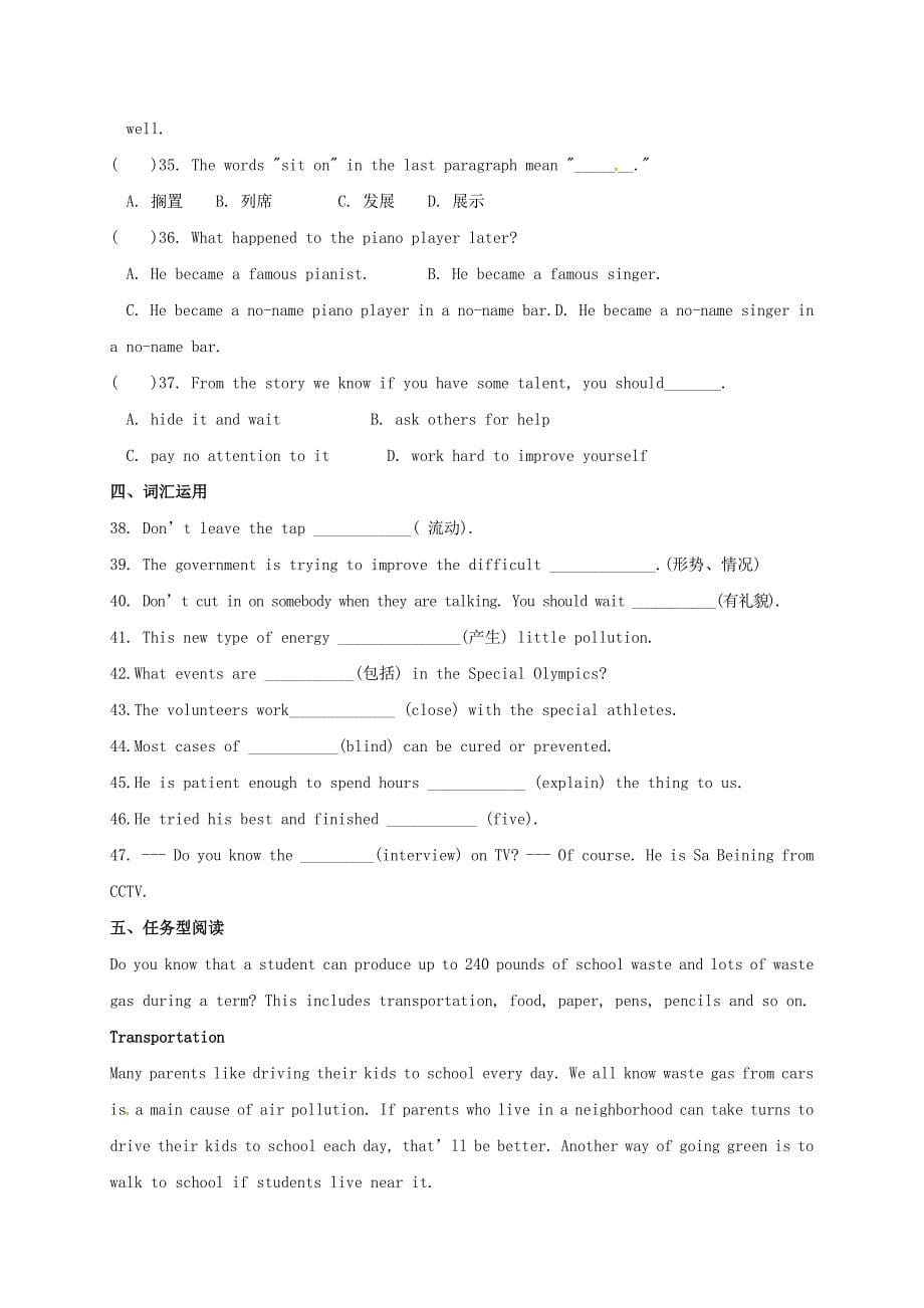 江苏省昆山市八年级英语暑假作业(12).doc_第5页