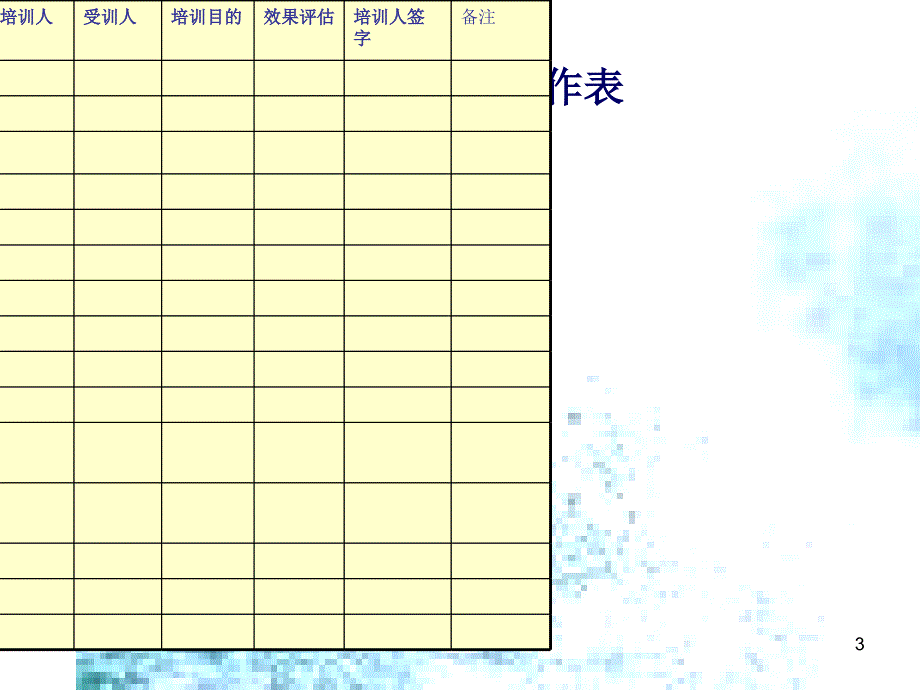 如何开好一场招商会PPT_第3页