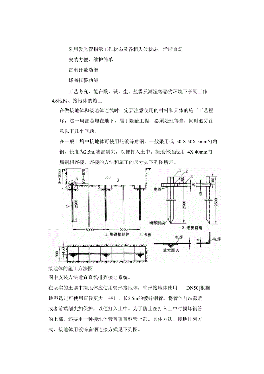 菲尼克斯防雷选型_第4页