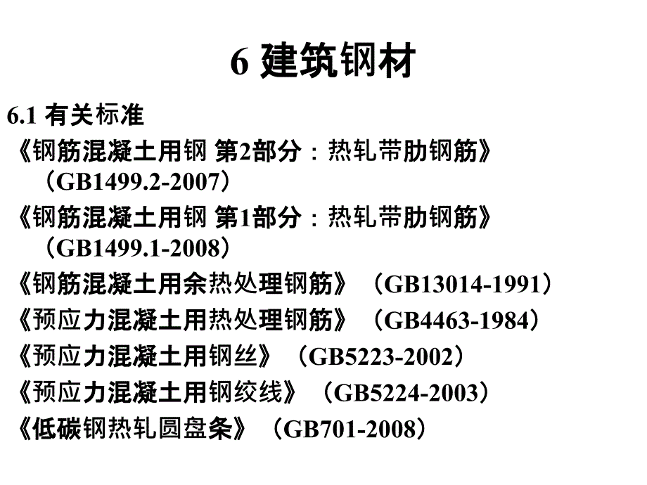 取样和送检见证人培训_第2页