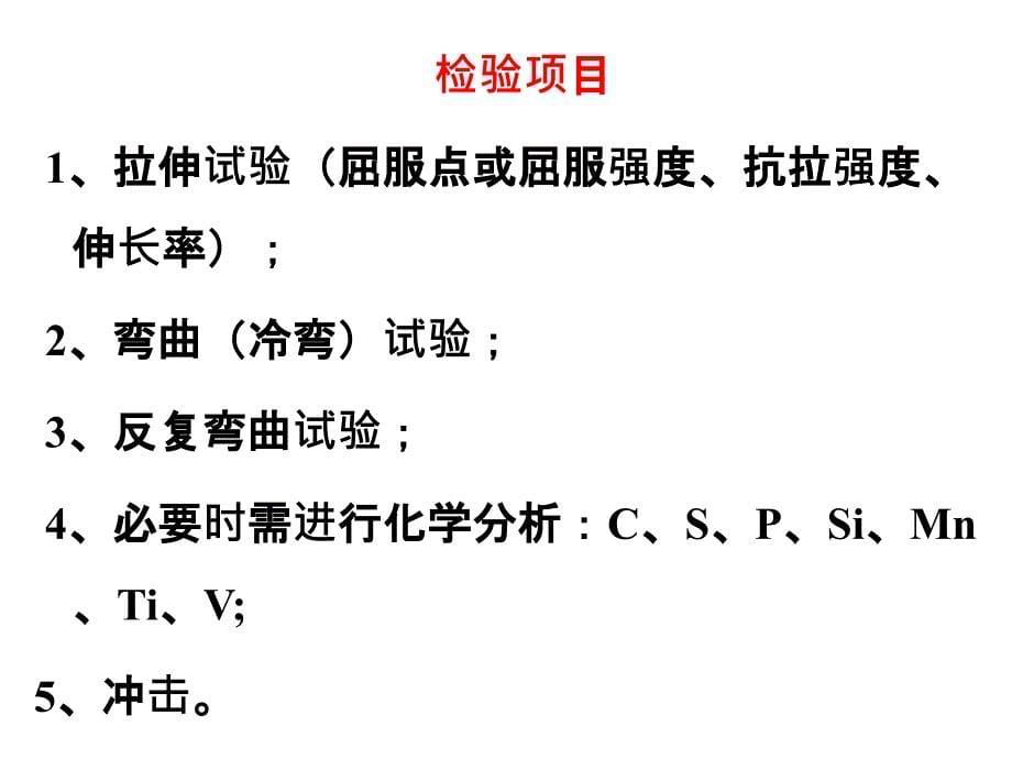 取样和送检见证人培训_第5页