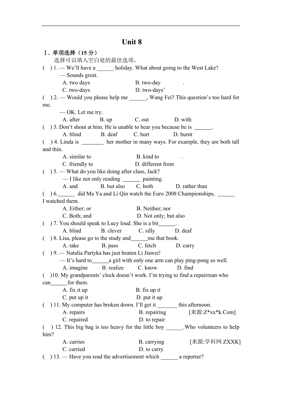 2013版53全练人教版九年级（练习+单元测试）全集（30份打包）unit8试题 .doc_第1页