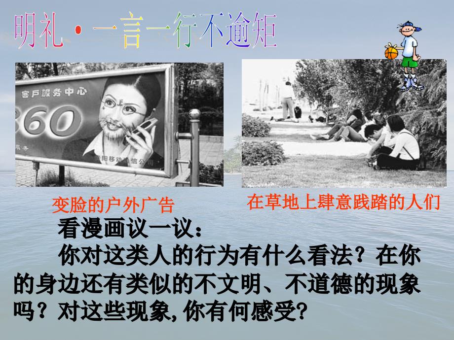 文化生活第九课第二框.ppt_第4页