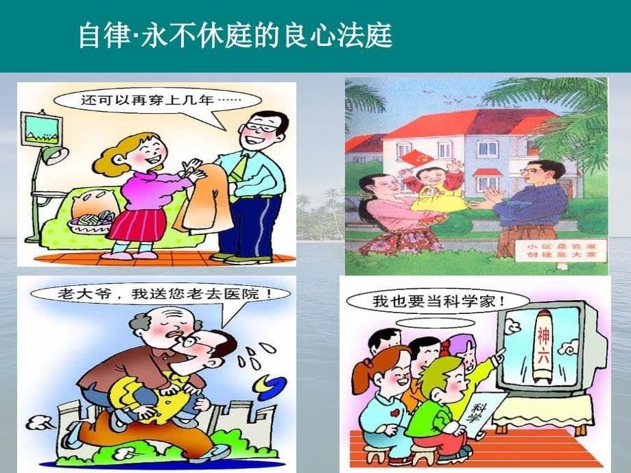 文化生活第九课第二框.ppt_第5页