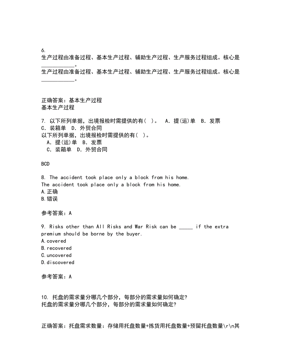 大连理工大学21秋《外贸函电》在线作业一答案参考26_第2页