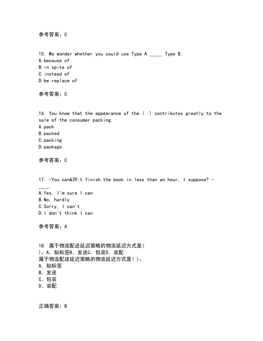 大连理工大学21秋《外贸函电》在线作业一答案参考26_第4页