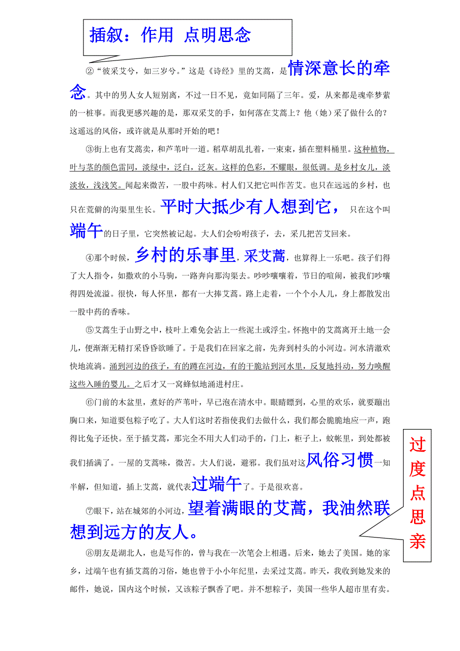 记叙文阅读练习及答案_第4页