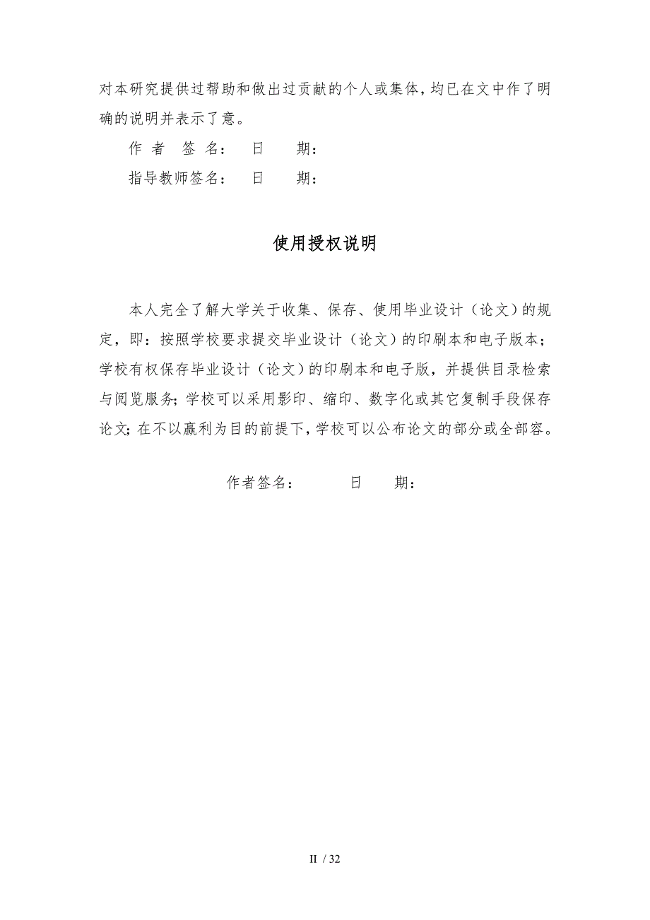 MATLAB在自动控制理论实验中的应用设计说明_第2页