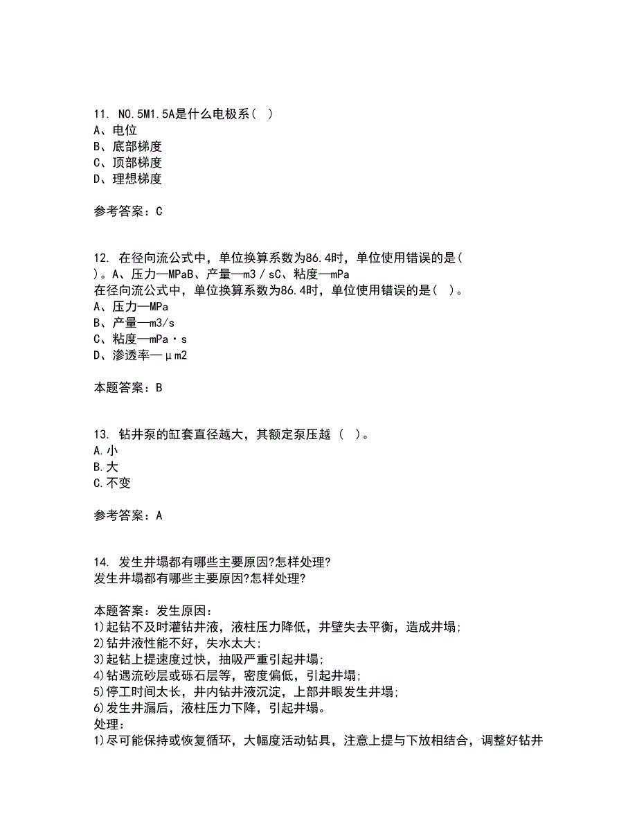 中国石油大学华东22春《油水井增产增注技术》在线作业一及答案参考2_第3页