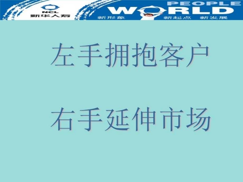 最新如何成功举办客户联谊会ppt档ppt课件_第3页