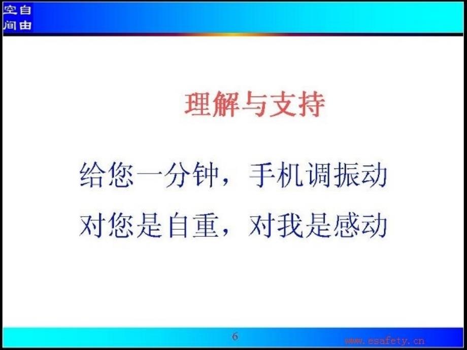 安全生产的方针、任务及要求课件_第3页