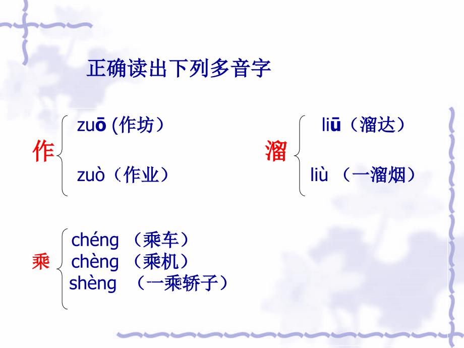 人教版三年级上册语文20一幅名扬中外的画_第4页