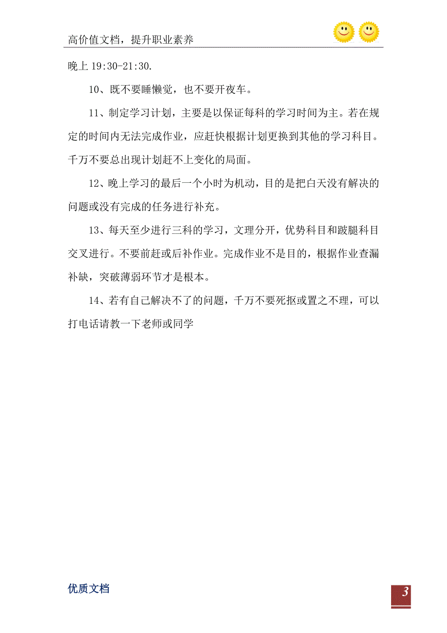 2021年村党总支防汛抗灾创先争优事迹材料_第4页