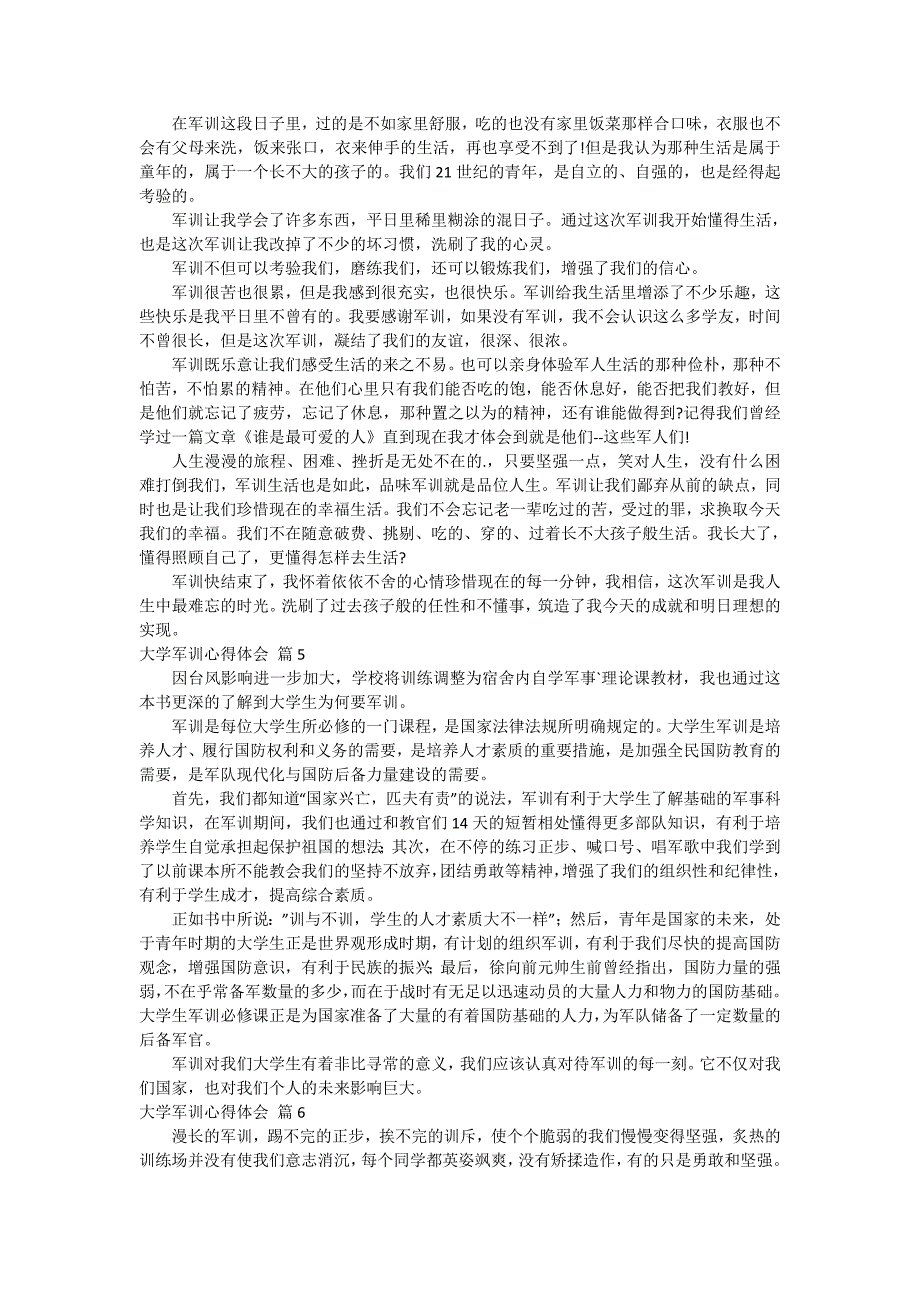 有关大学军训心得体会集合6篇_第3页