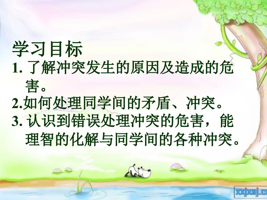 主题班会课件：如何正确处理同学之间的矛盾主题班会讲课教案_第2页