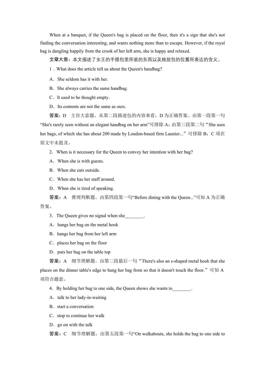 课后强化作业22.doc_第5页