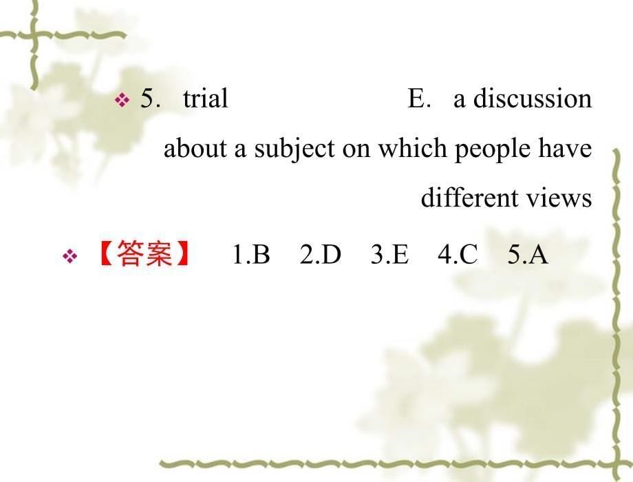 【人教版】高中英语必修二：第1单元PeriodⅣUsingLanguage课件 (2)_第5页