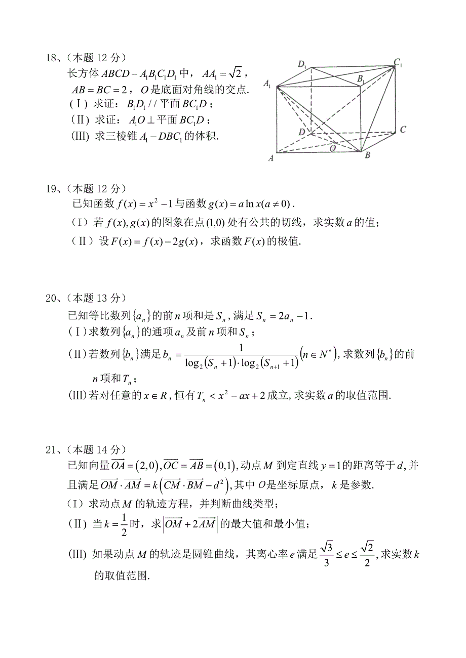 七模题(文)_第4页