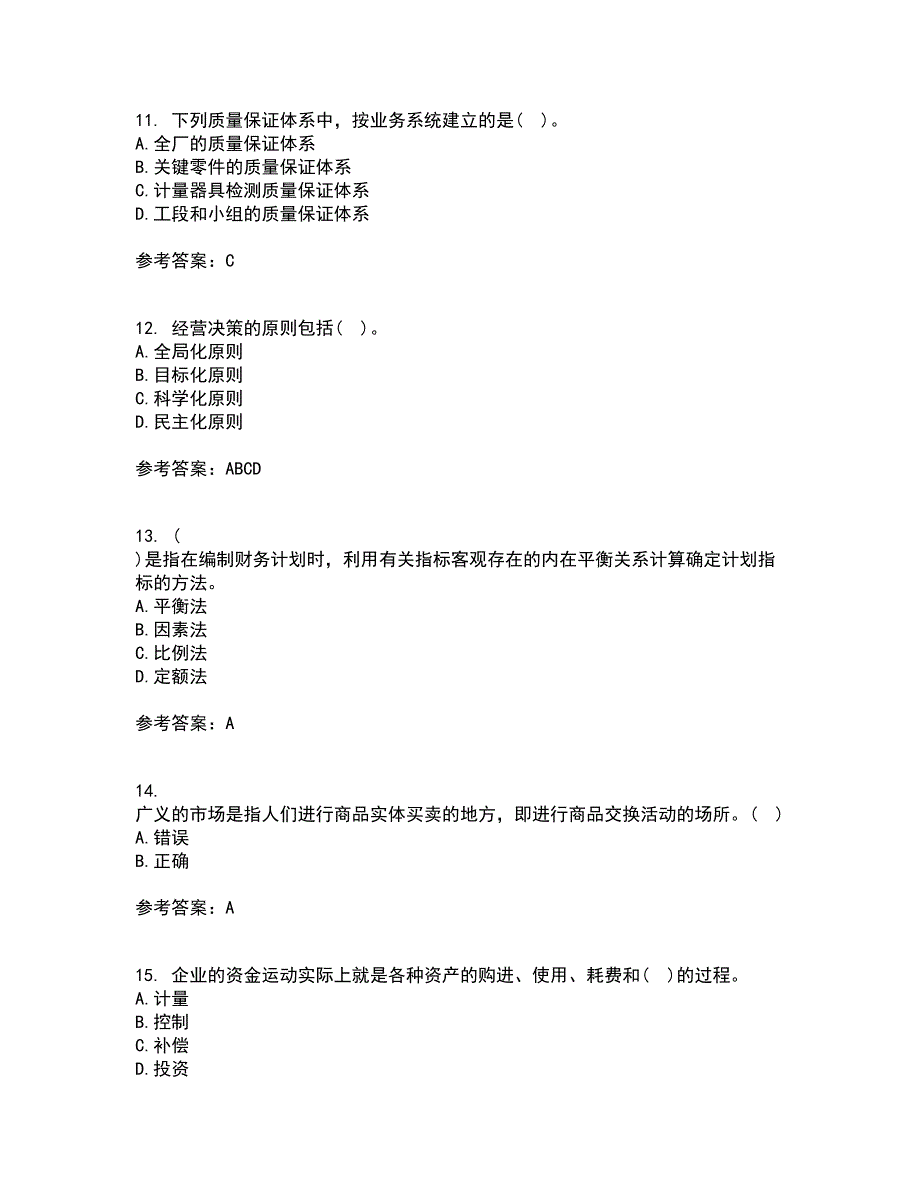 南开大学21秋《企业管理概论》综合测试题库答案参考34_第3页