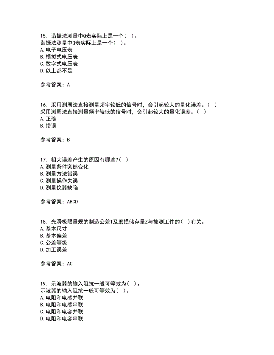 西南交通大学21秋《电子测量技术》平时作业一参考答案24_第4页