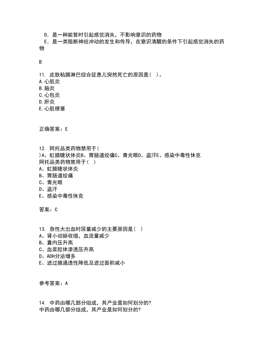 中国医科大学21春《医学遗传学》在线作业二满分答案_30_第4页