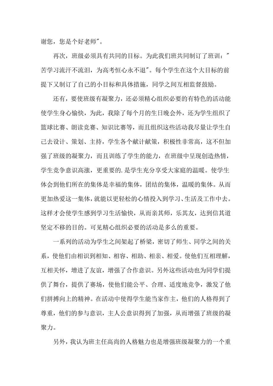 2022教师个人教学工作总结_第5页