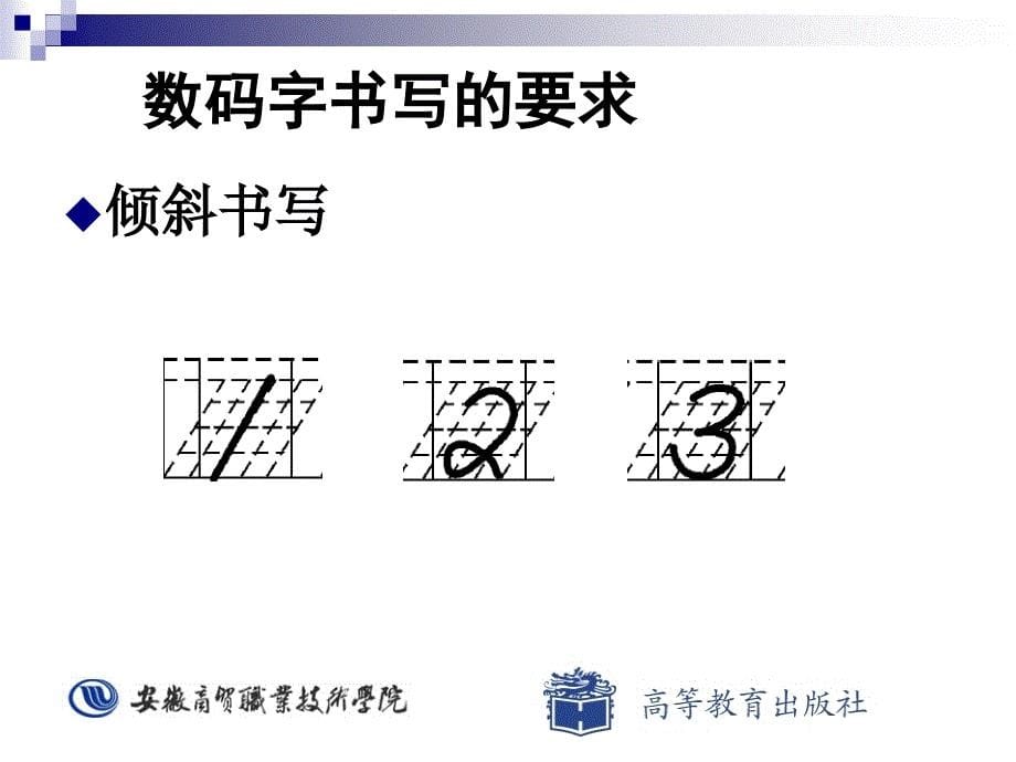 实训财会书写数码字书写_第5页