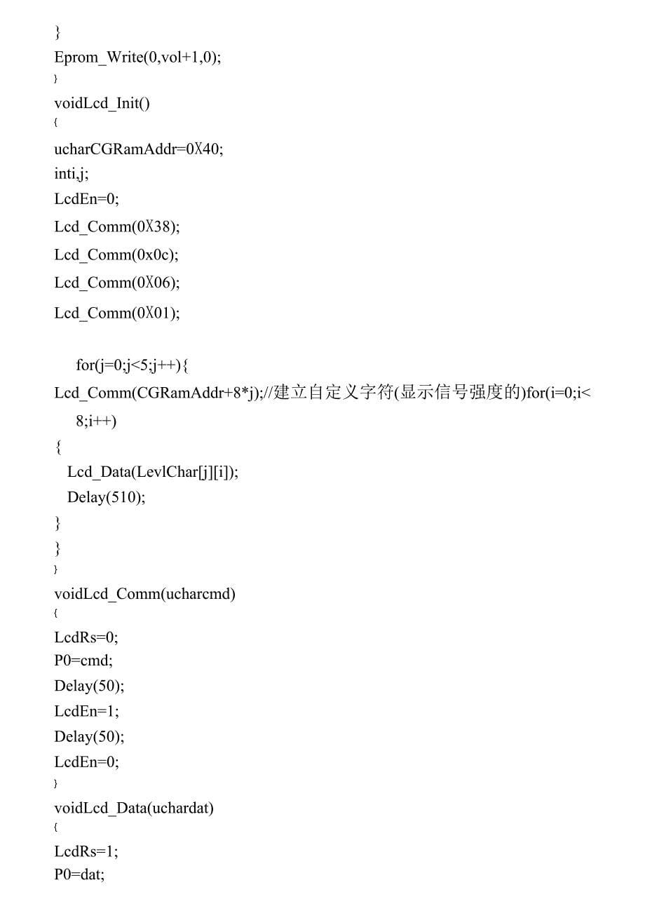 RDA5820和51单片机制作的FM数字收音机源代码及电路原理图_第5页