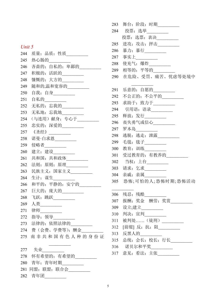 高一英语必修一单词默写-打印版.doc_第5页