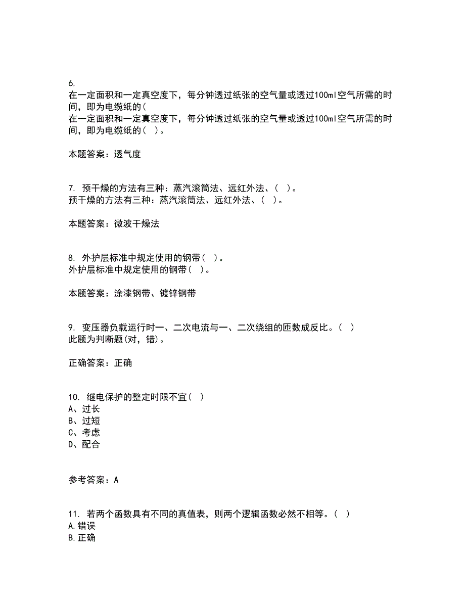 大连理工大学21秋《数字电路与系统》在线作业二满分答案69_第2页