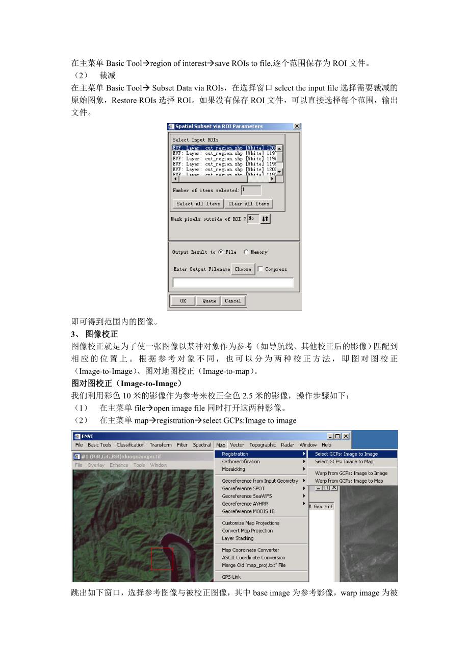 envi图像处理基本操作_第4页