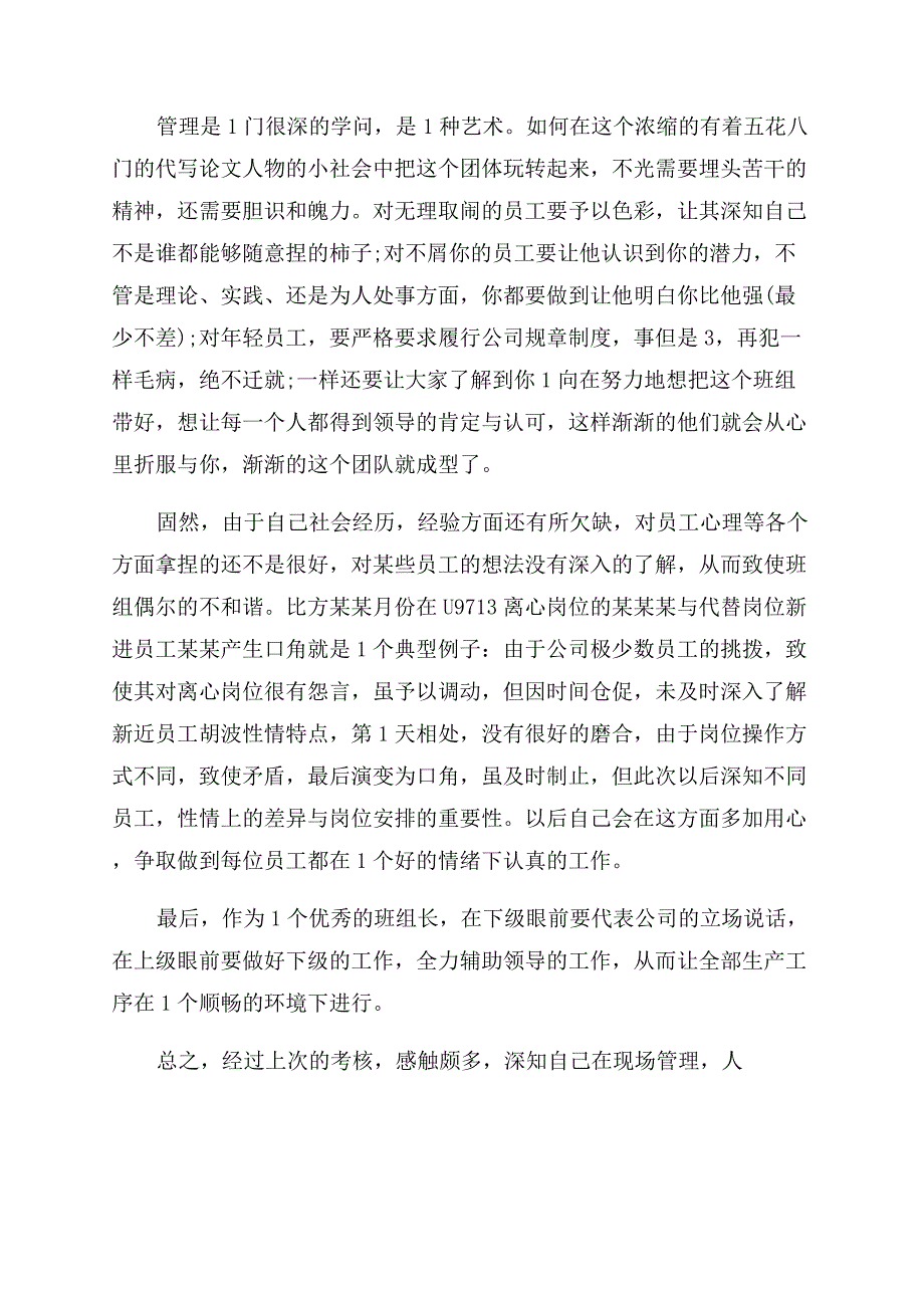 2022企业年终工作情况报告范文.docx_第2页