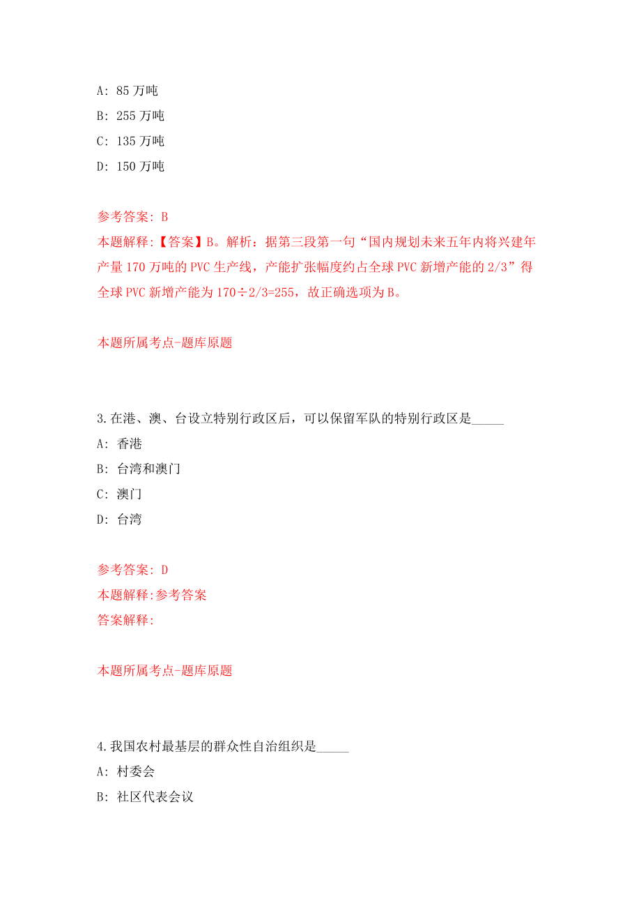 温州市瓯海邮政管理局面向社会招考1名编外人员（同步测试）模拟卷含答案【8】_第2页