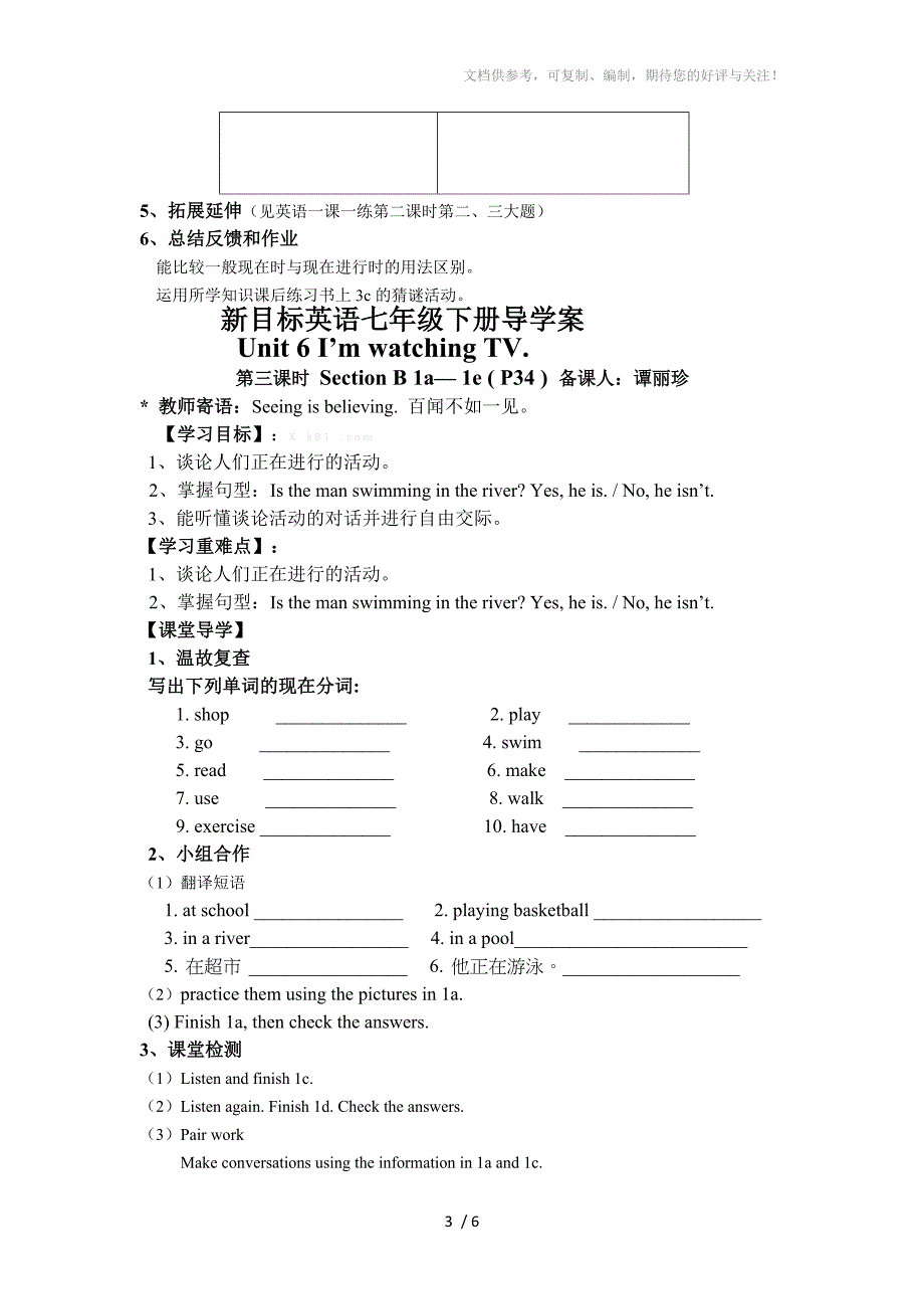 新目标英语七年级下册第六单元导学案_第3页