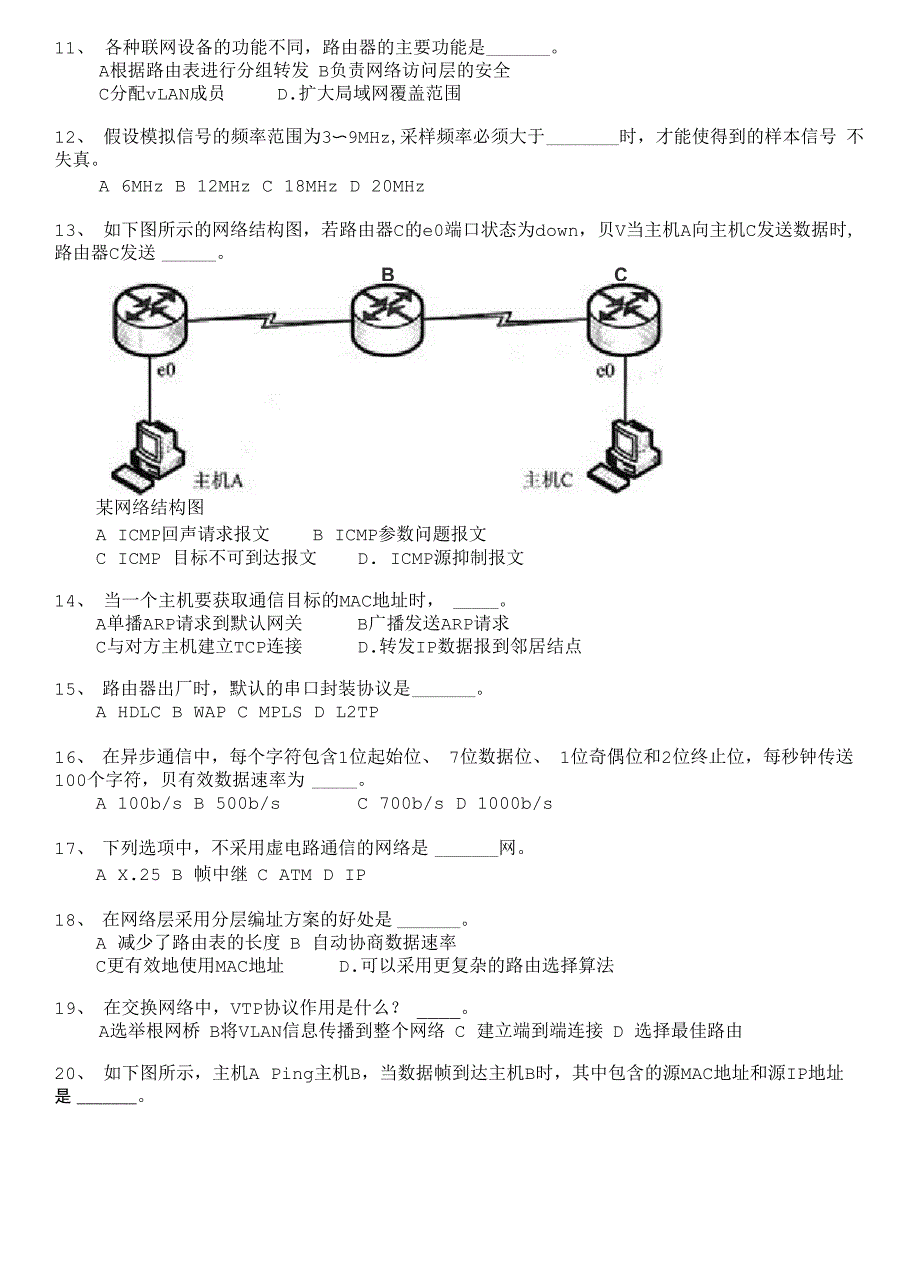 中级网络工程师2013上半年上午试题_第2页