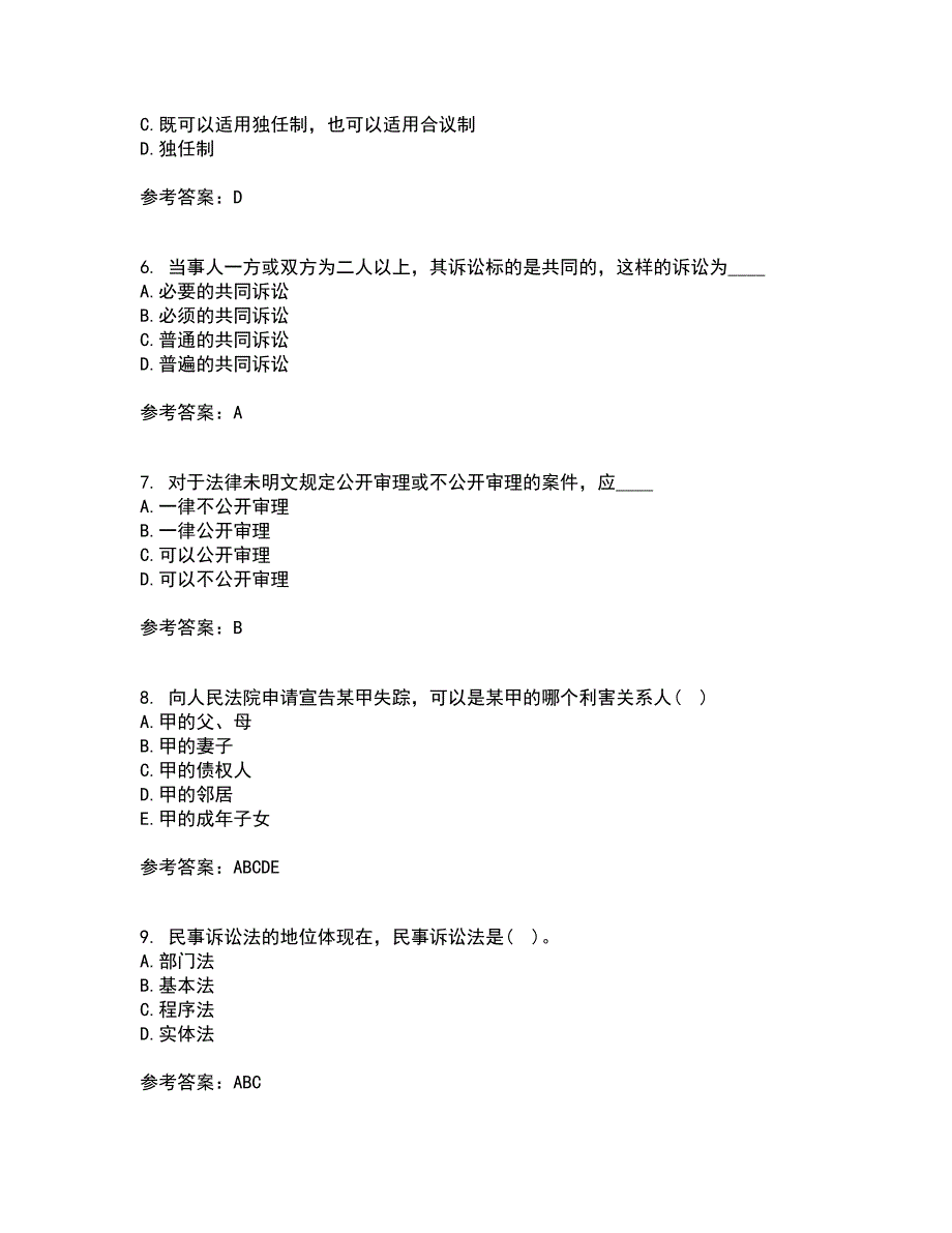 北京理工大学21秋《民事诉讼法》综合测试题库答案参考89_第2页