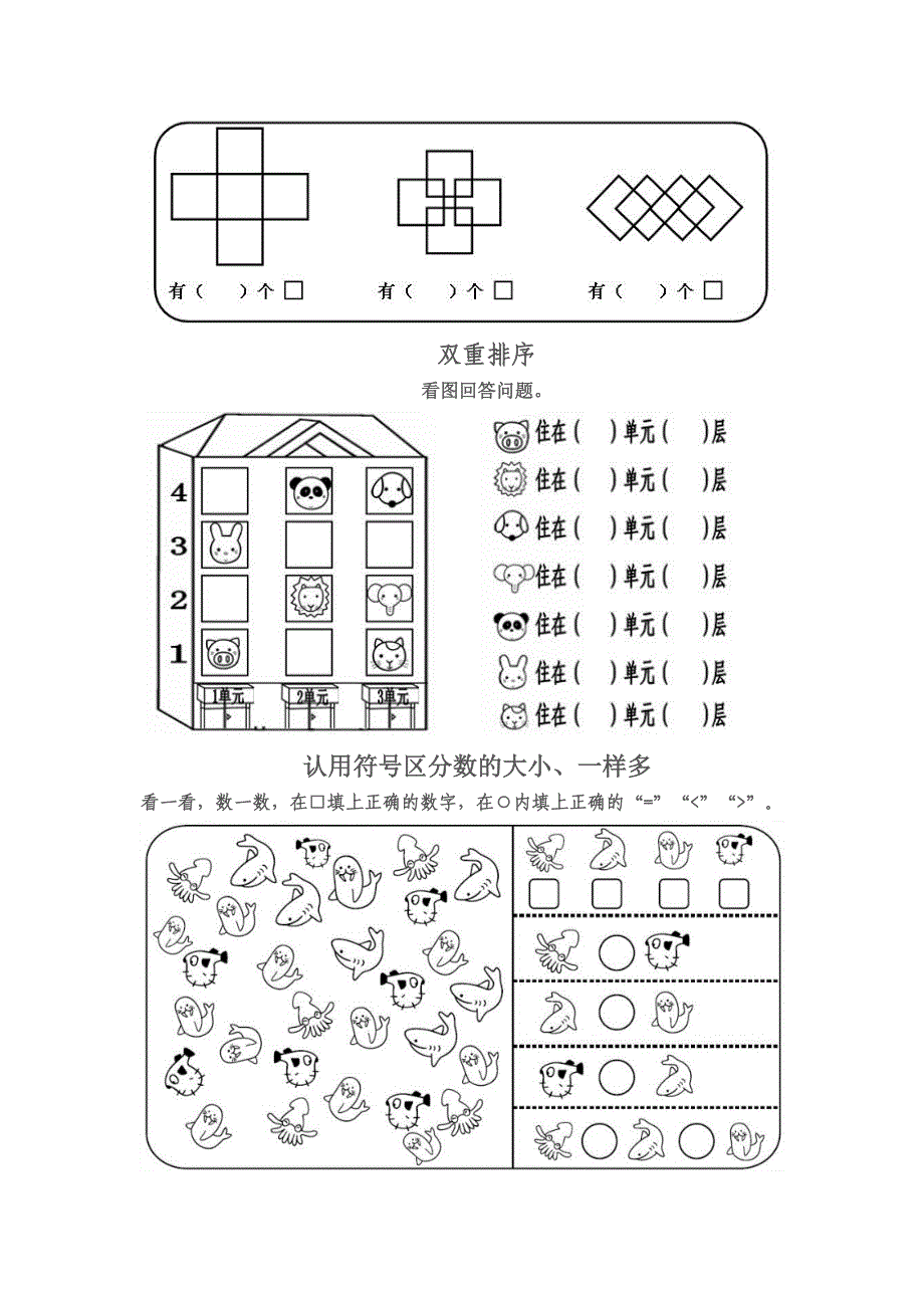 复习分解组合_第4页