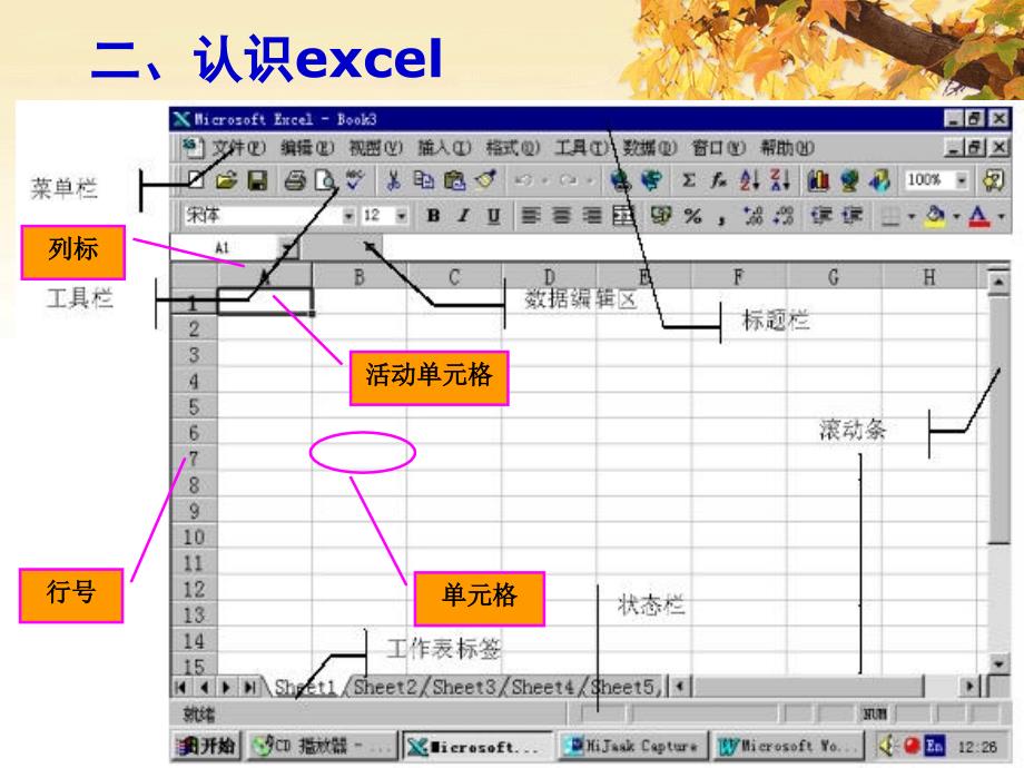 第3章文本和表格信息加工_第4页