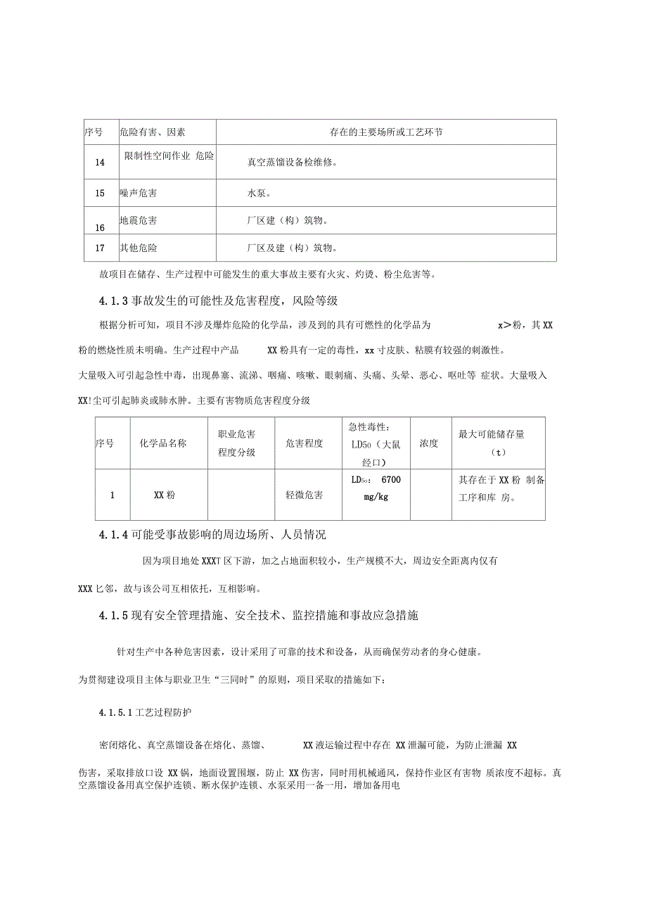 XX公司风险评估和应急资源调查模板_第3页