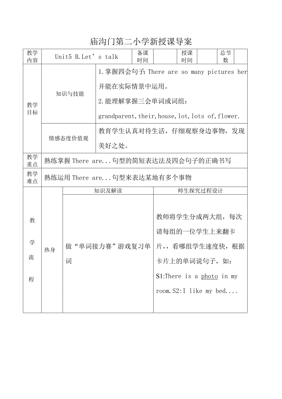 五英上第五单元BLet’stalk导案.doc_第1页