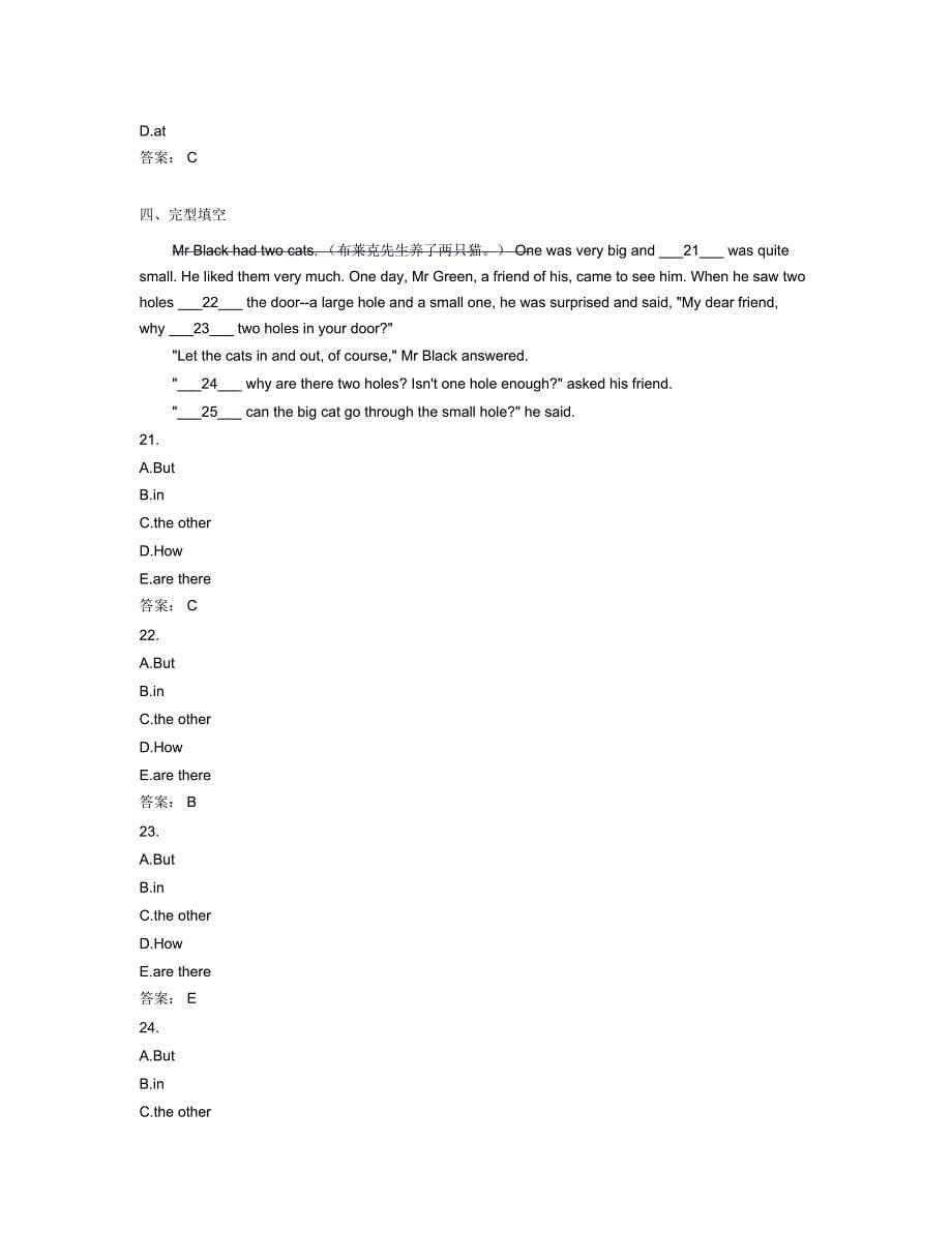 2019年12月大学英语B统考题库网考大学英语B真题2_第5页