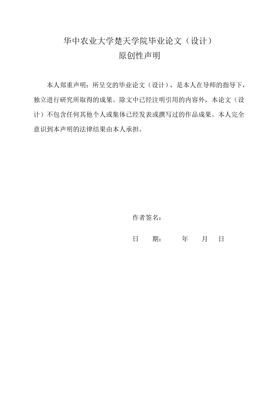 基于Android的课堂考勤系统的设计与实现_第3页