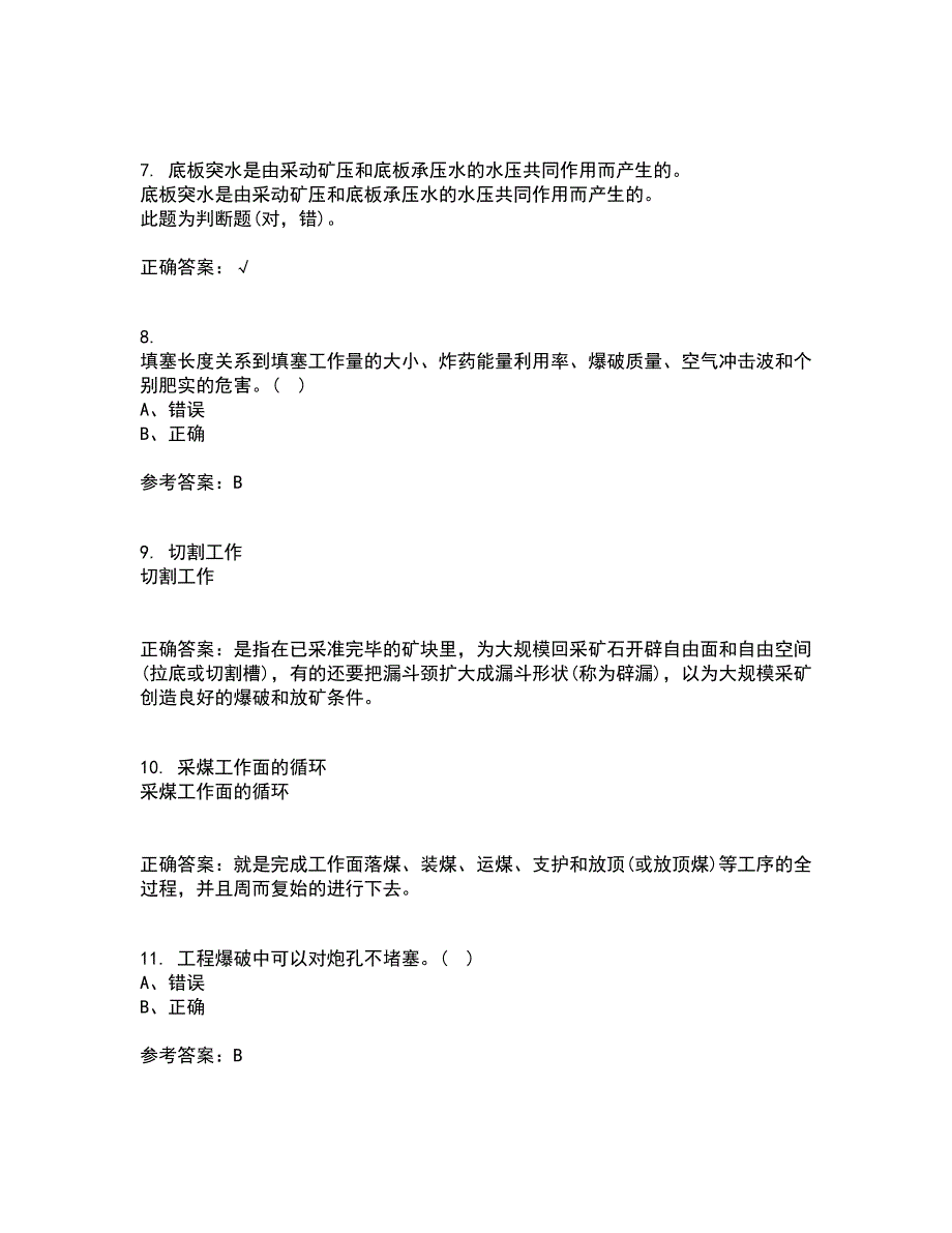 东北大学21秋《控制爆破》综合测试题库答案参考95_第2页