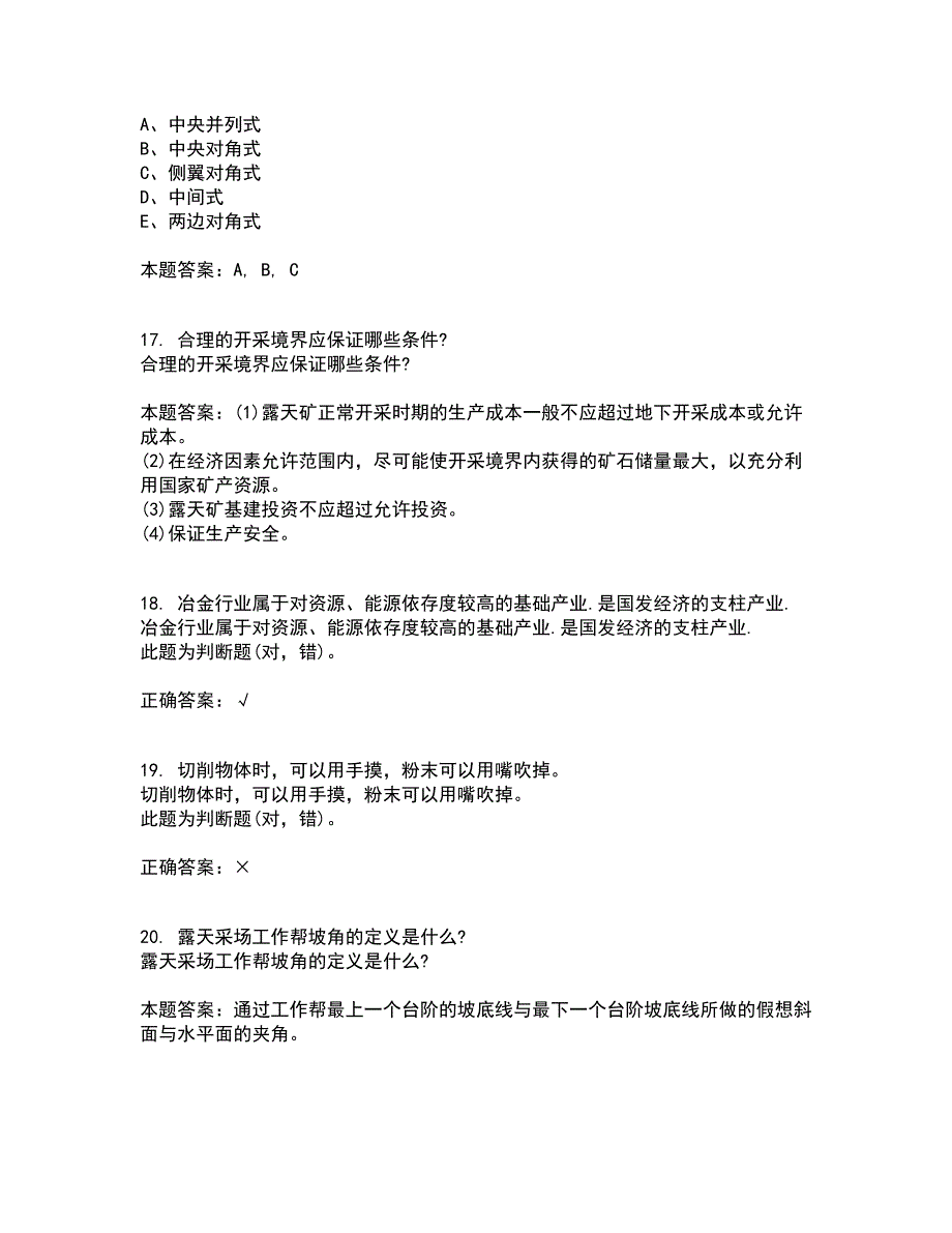 东北大学21秋《控制爆破》综合测试题库答案参考95_第4页