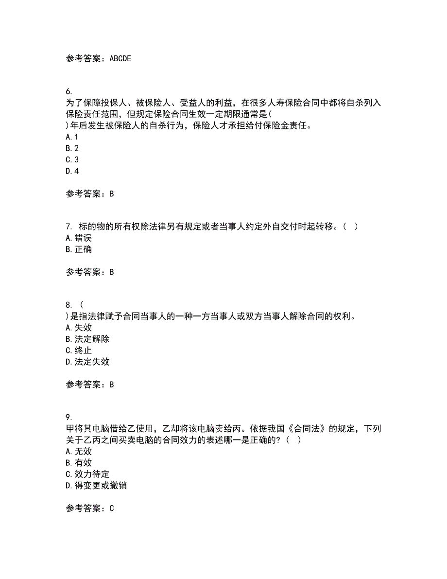 西北工业大学21春《合同法》离线作业一辅导答案90_第2页