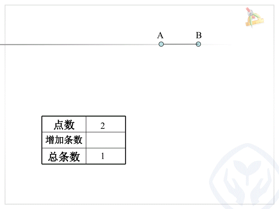 数学思考最新版_第3页